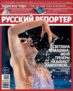 Книга "Русский Репортер №37/2014" {Журнал «Русский Репортер» 2014} – , 2014