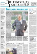 Литературная газета №42 (6484) 2014 (, 2014)