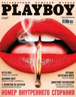 Книга "Playboy №04/2014" {Журнал Playboy 2014} – , 2014