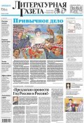 Литературная газета №45 (6487) 2014 (, 2014)