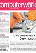 Журнал Computerworld Россия №31/2014 (Открытые системы, 2014)