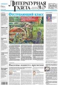 Литературная газета №49 (6490) 2014 (, 2014)
