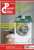 Книга "Ремонт и Сервис электронной техники №07/2011" (, 2011)