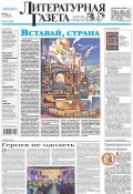 Книга "Литературная газета №50 (6491) 2014" (, 2014)