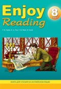 Enjoy Reading. Книга для чтения на английском языке. 8 класс (Е. А. Чернышова, 2012)