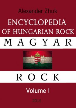 Книга "Encyclopedia of Hungarian rock. Volume one" – Alexandr Zhuk, 2015