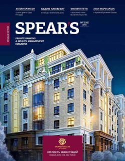 Книга "Spear\'s Russia. Private Banking & Wealth Management Magazine. №01-02/2015" {Журнал Spear's Russia 2015} – , 2015