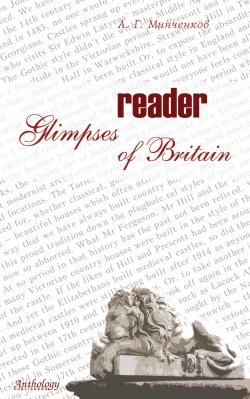 Книга "Glimpses of Britain. Reader" – , 2006