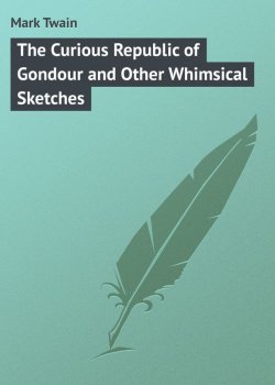 Книга "The Curious Republic of Gondour and Other Whimsical Sketches" – Марк Твен