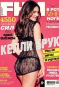 FHM (For Him Magazine) 03 (Редакция журнала FHM (For Him Magazine), 2014)