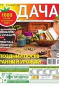 Дача 19-2014 (Редакция газеты Дача Pressa.ru, 2014)