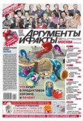 Аргументы и факты 48-2014 (Редакция журнала АиФ. Про Кухню, 2014)