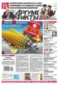 Аргументы и факты 51-2013 (Редакция журнала АиФ. Про Кухню, 2013)
