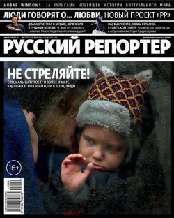Книга "Русский Репортер №06/2015" {Журнал «Русский Репортер» 2015} – , 2015