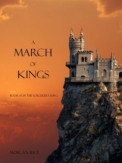 Книга "A March of Kings" {The Sorcerer's Ring} – Morgan Rice, Морган Райс, 2013