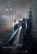 A Sky of Spells (Morgan Rice, Морган Райс, 2013)
