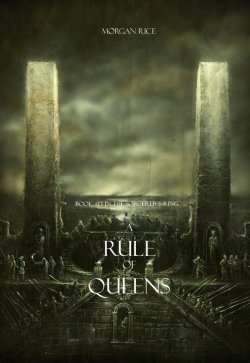 Книга "A Rule of Queens" {The Sorcerer's Ring} – Morgan Rice, Морган Райс, 2014