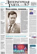 Литературная газета №11 (6501) 2015 (, 2015)