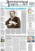Литературная газета №13 (6503) 2015 (, 2015)