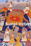 Книга "Die Kunst Indiens" (Klaus H. Carl, 2014)