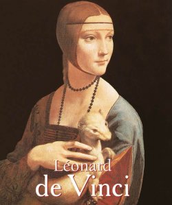 Книга "Leonard de Vinci" {Temporis} – Eugène Müntz, 2014