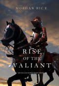 Rise of the Valiant (Morgan Rice, Морган Райс, 2015)