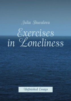 Книга "Exercises in Loneliness. Unfinished Essays" – Julie Delvaux, 2015