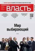 Книга "КоммерсантЪ Власть 51" (Редакция журнала КоммерсантЪ Власть, 2012)