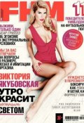 FHM (For Him Magazine) 04-2015 (Редакция журнала FHM (For Him Magazine), 2015)