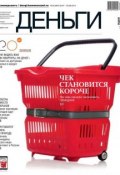 КоммерсантЪ Деньги 29-2014 (Редакция журнала КоммерсантЪ Деньги, 2014)