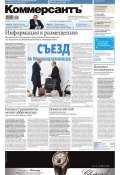 КоммерсантЪ 48-2015 (Редакция газеты КоммерсантЪ, 2015)