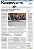 КоммерсантЪ 16-2015 (Редакция газеты КоммерсантЪ, 2015)