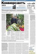 Книга "КоммерсантЪ 165-2014" (Редакция газеты КоммерсантЪ, 2014)