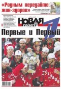 Новая газета 51-2015 (Редакция газеты Новая газета, 2015)