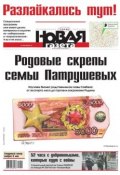 Книга "Новая газета 45-2015" (Редакция газеты Новая газета, 2015)