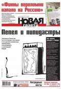 Книга "Новая газета 41-2015" (Редакция газеты Новая газета, 2015)