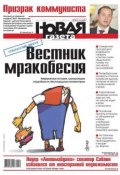 Книга "Новая газета 40-2015" (Редакция газеты Новая газета, 2015)