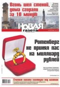 Книга "Новая газета 39-2015" (Редакция газеты Новая газета, 2015)