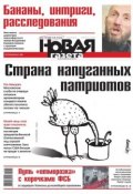 Книга "Новая газета 35-2015" (Редакция газеты Новая газета, 2015)