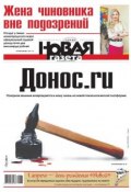 Книга "Новая газета 33-2015" (Редакция газеты Новая газета, 2015)