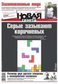 Книга "Новая газета 28-2015" (Редакция газеты Новая газета, 2015)