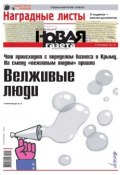 Книга "Новая газета 26-2015" (Редакция газеты Новая газета, 2015)