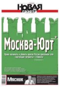 Книга "Новая газета 24-2015" (Редакция газеты Новая газета, 2015)