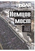 Книга "Новая газета 22-2015" (Редакция газеты Новая газета, 2015)
