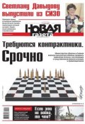 Новая газета 11-2015 (Редакция газеты Новая газета, 2015)