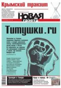 Книга "Новая газета 04" (Редакция газеты Новая газета, 2015)