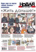 Книга "Новая газета 146-2014" (Редакция газеты Новая газета, 2014)