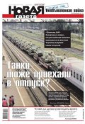 Книга "Новая газета 96-2014" (Редакция газеты Новая газета, 2014)
