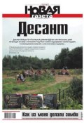 Книга "Новая газета 95-2014" (Редакция газеты Новая газета, 2014)