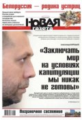 Книга "Новая газета 89-2014" (Редакция газеты Новая газета, 2014)
